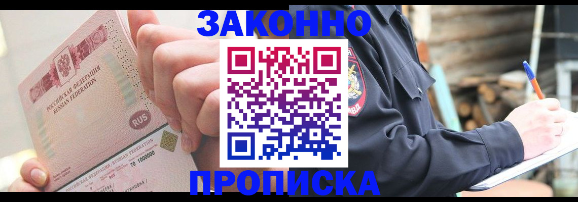 прописка паспорт в Кунгуре