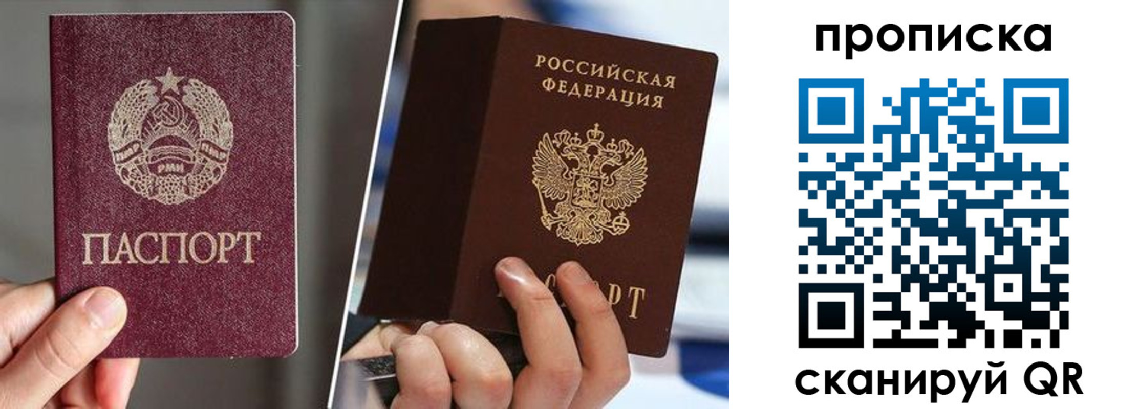 временная регистрация для школы в Кунгуре