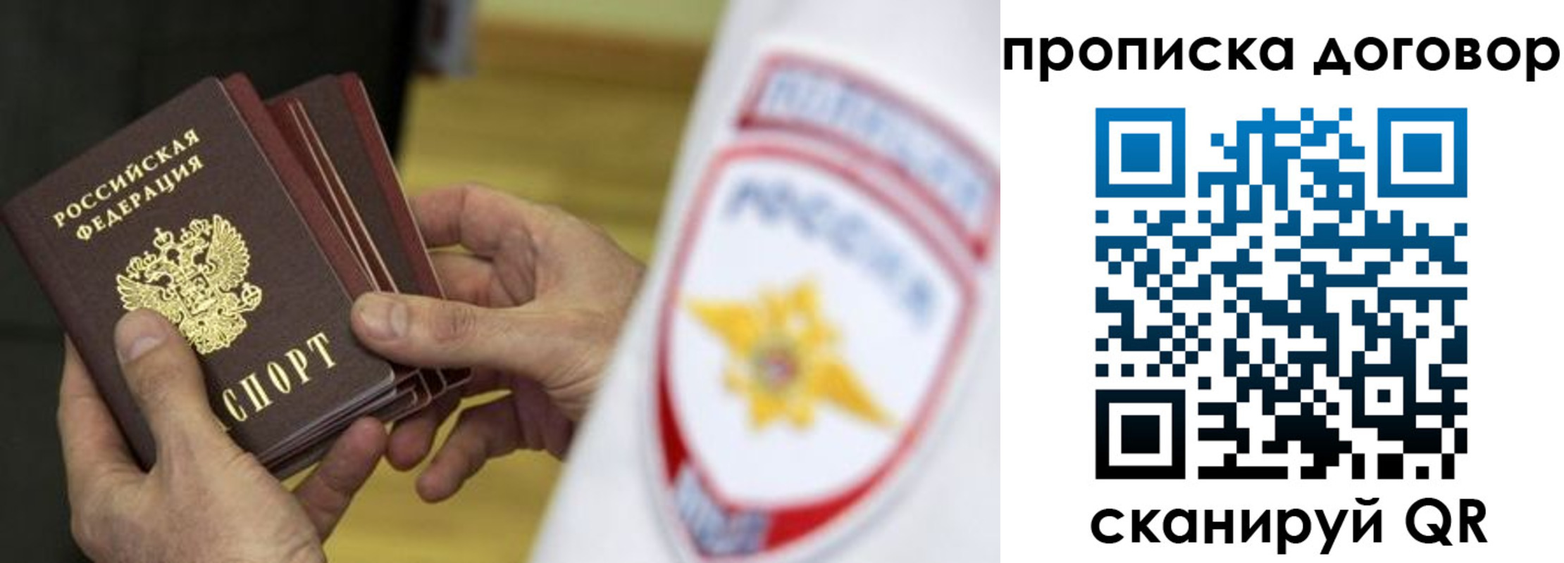 временная регистрация гарантия в Кунгуре