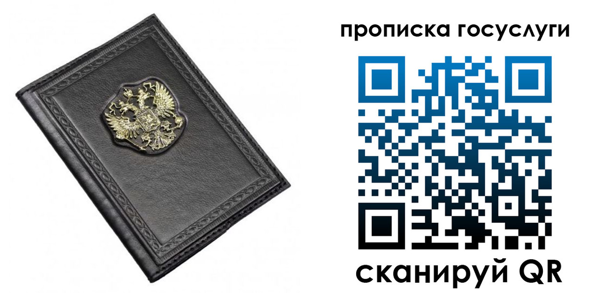 прописка 2025 в Кунгуре