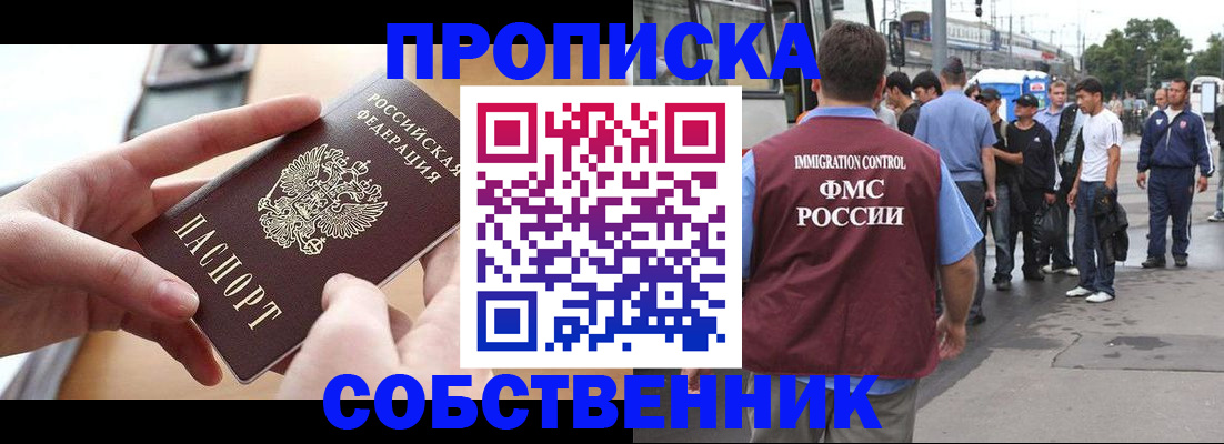 прописка ребенка в Кунгуре