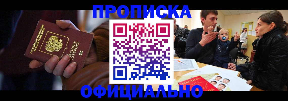 временная регистрация 2025 в Кунгуре