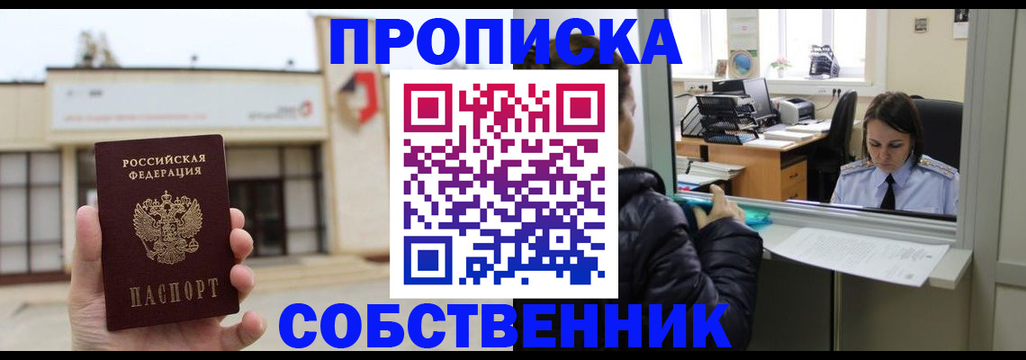 где прописаться в Кунгуре