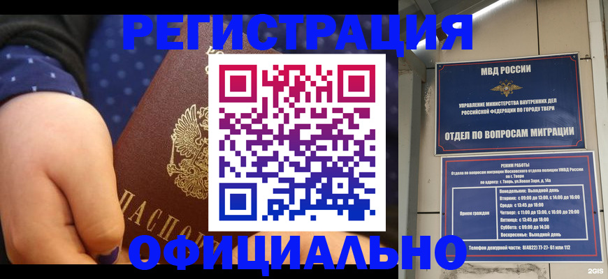 прописка в Кунгуре