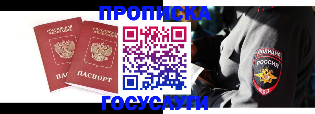 где прописаться в Кунгуре