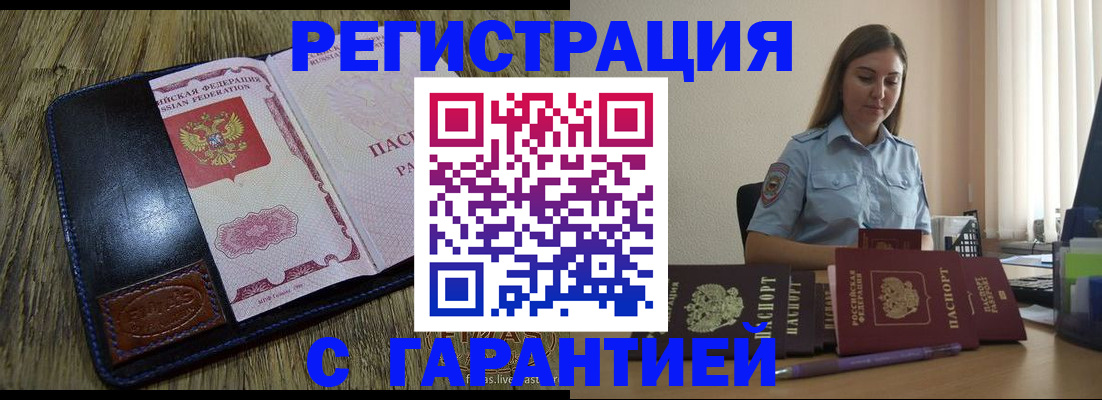 прописка от собственника в Кунгуре