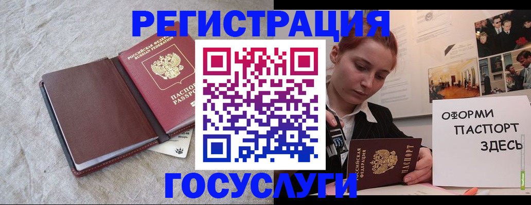прописка для работы в Кунгуре